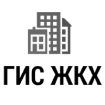 Логотип ГИС ЖКХ